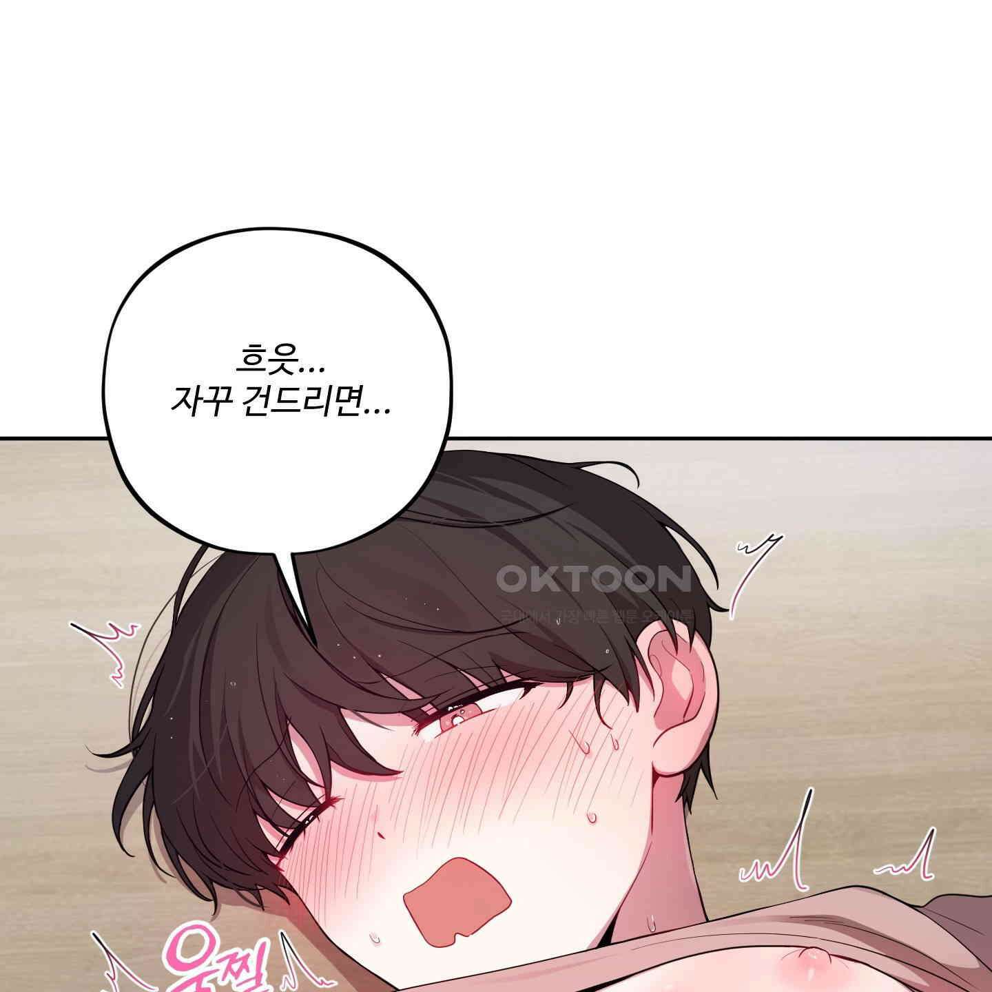 내가 너를 사랑하는 이야기 24화 44