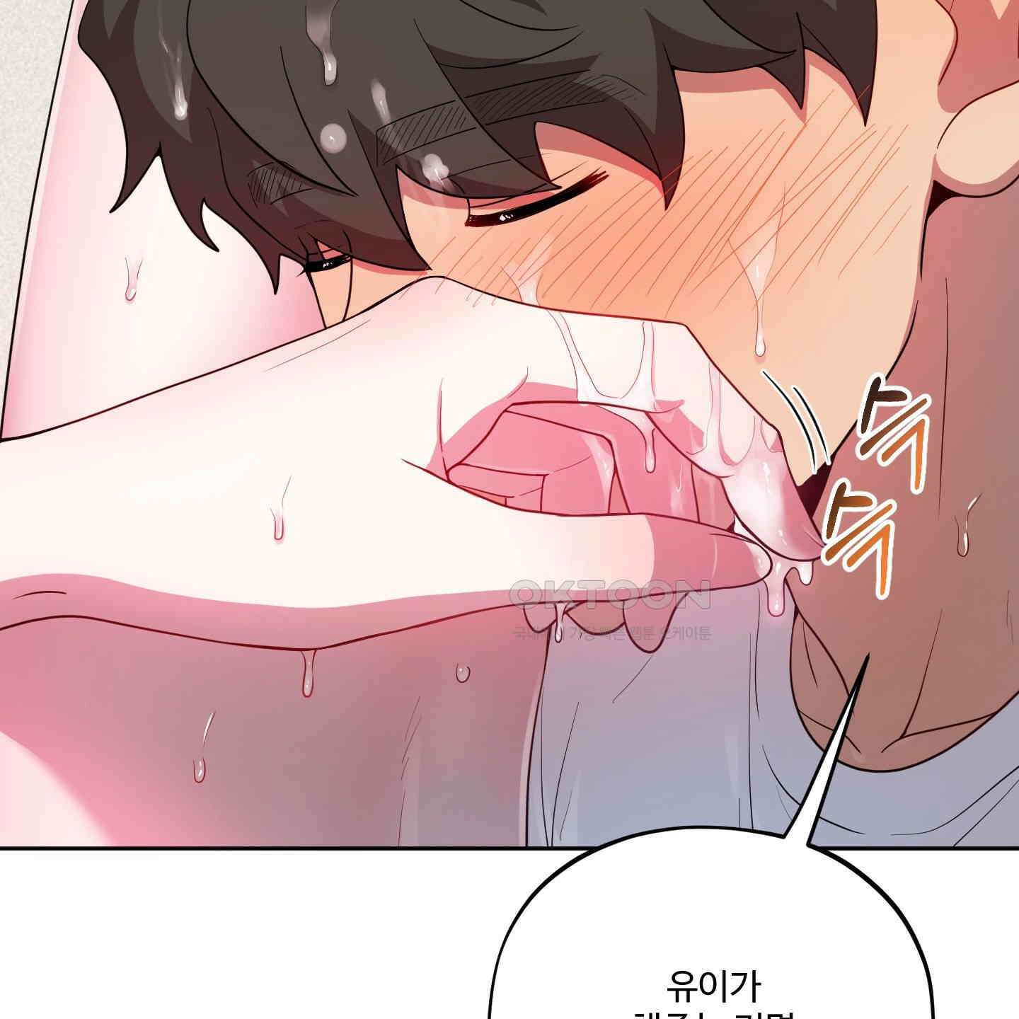 내가 너를 사랑하는 이야기 24화 49