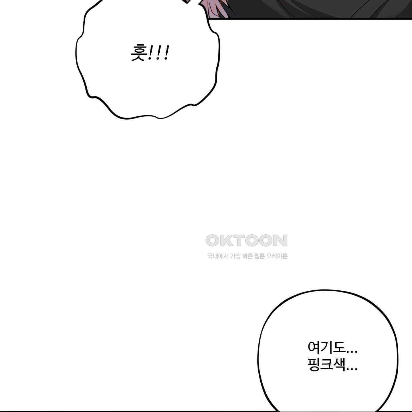 내가 너를 사랑하는 이야기 24화 62