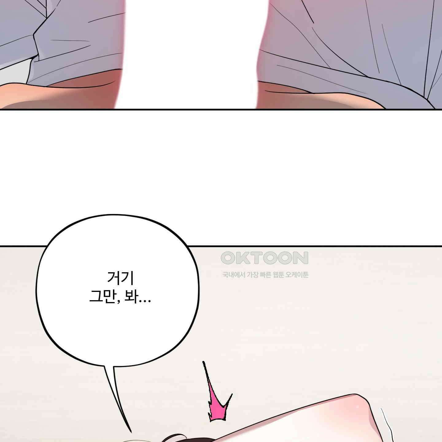 내가 너를 사랑하는 이야기 24화 64