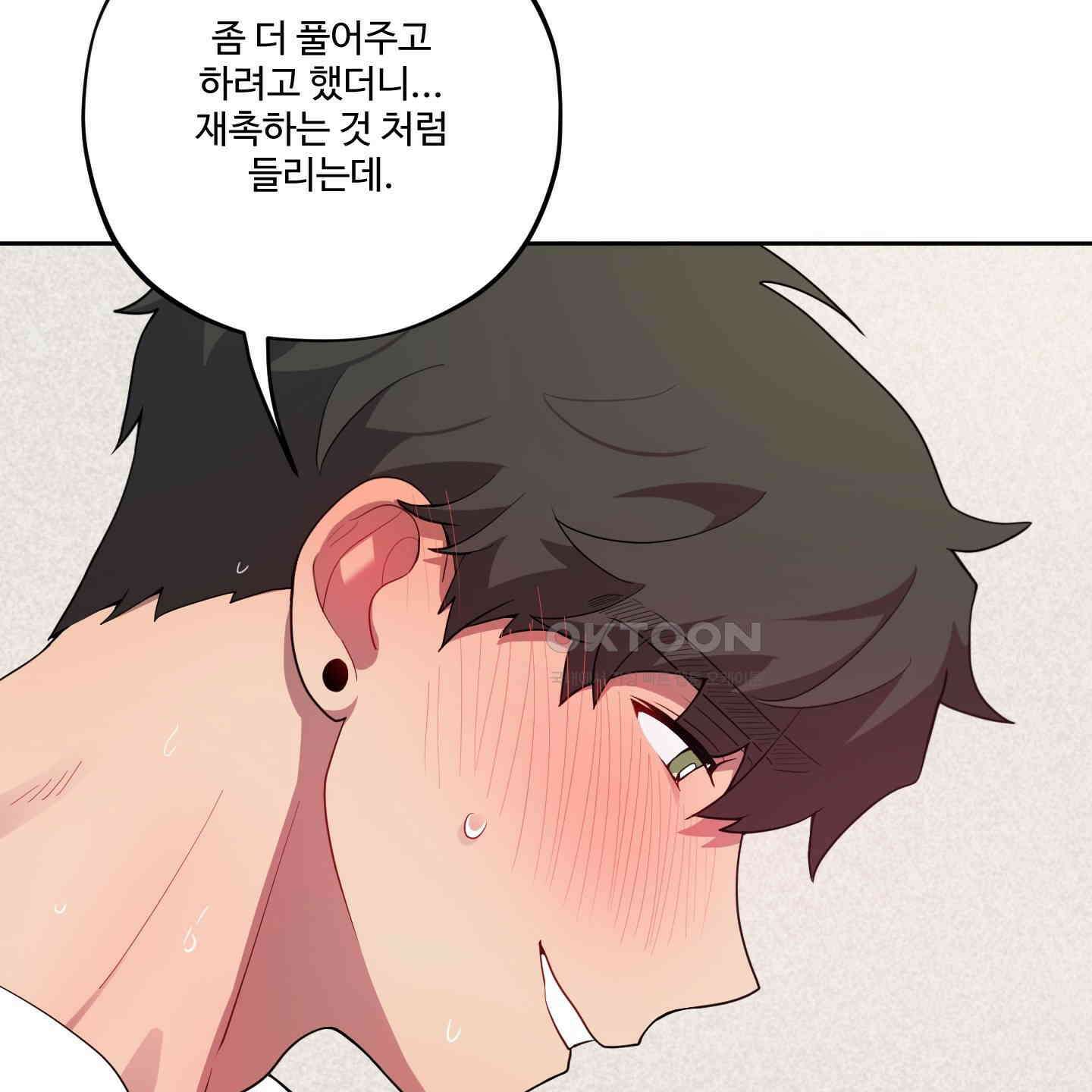 내가 너를 사랑하는 이야기 24화 67