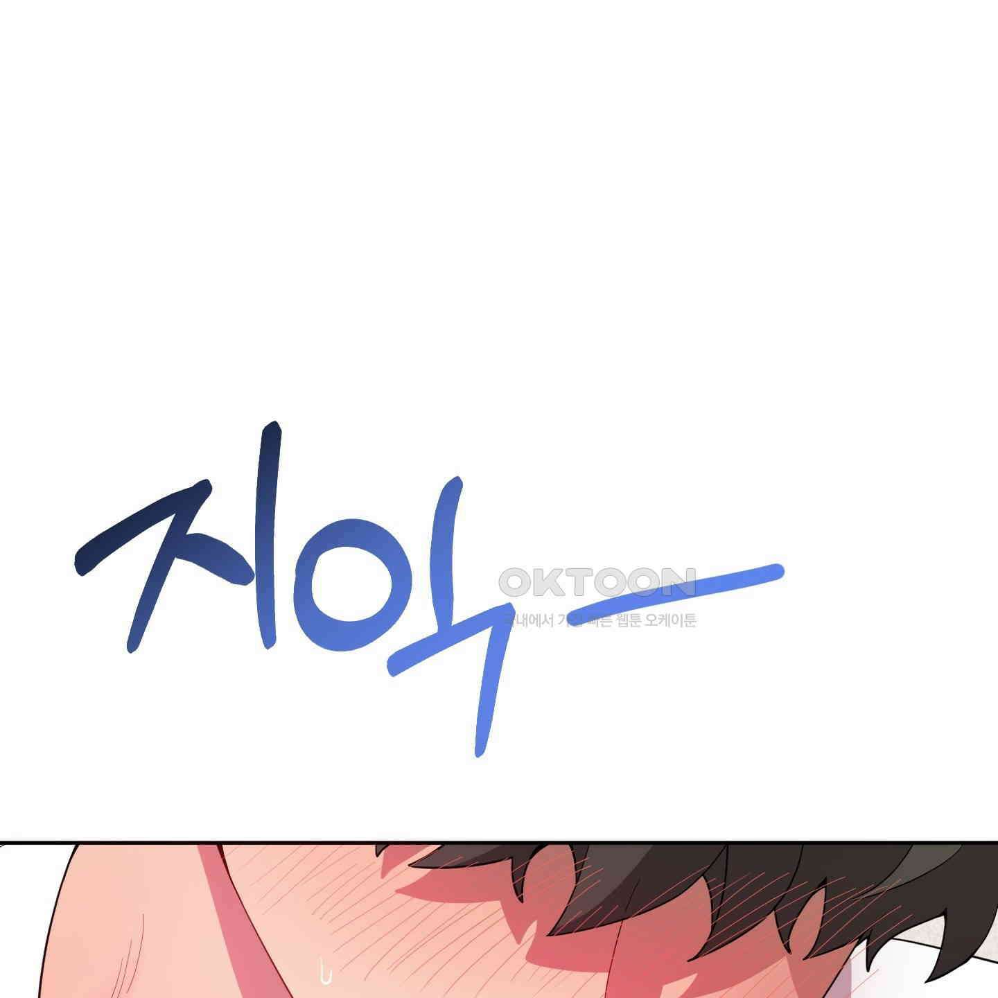 내가 너를 사랑하는 이야기 24화 71