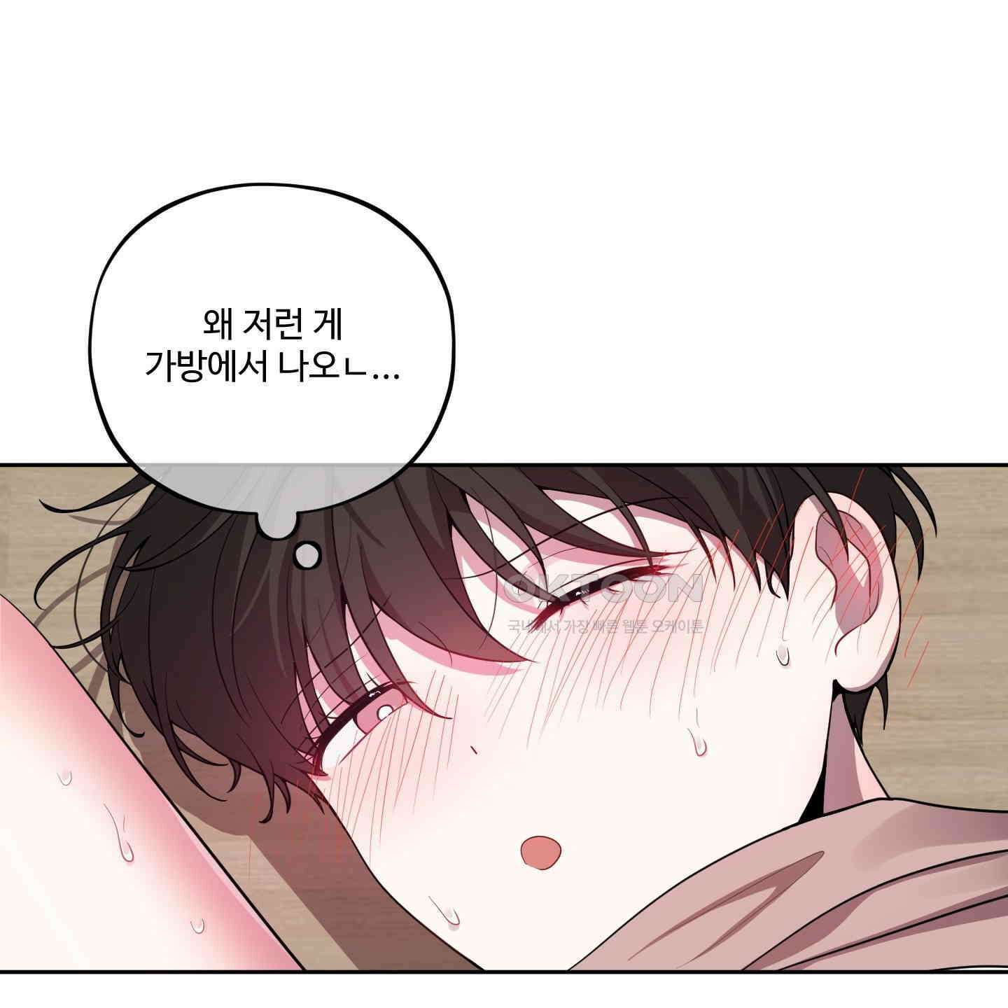 내가 너를 사랑하는 이야기 24화 73