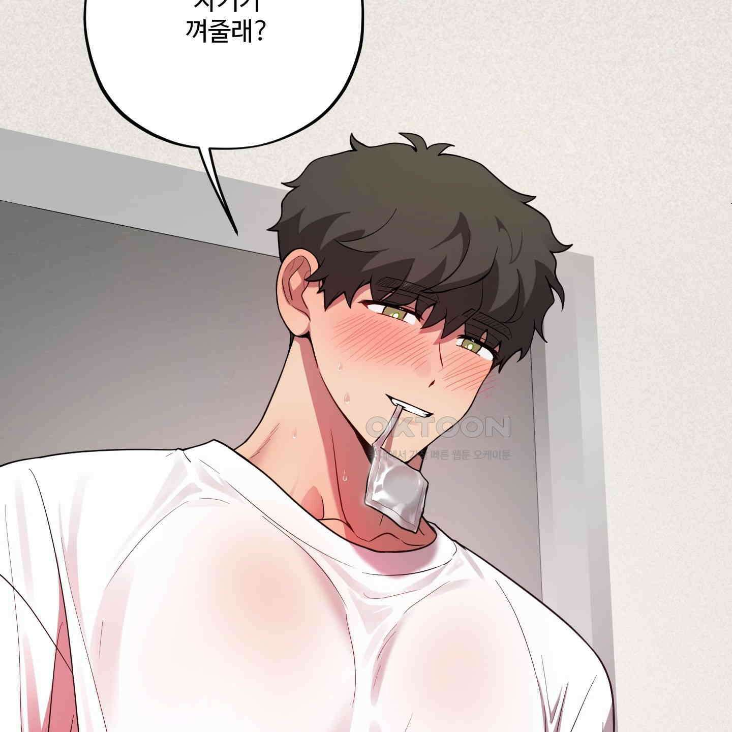 내가 너를 사랑하는 이야기 24화 76