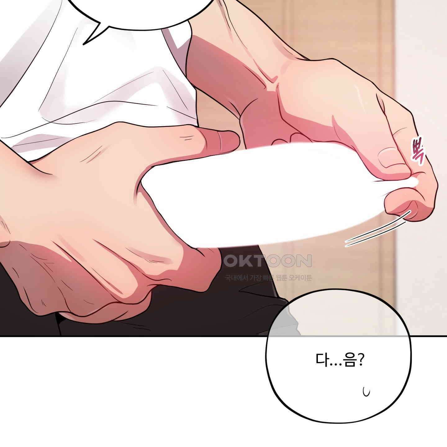 내가 너를 사랑하는 이야기 24화 79