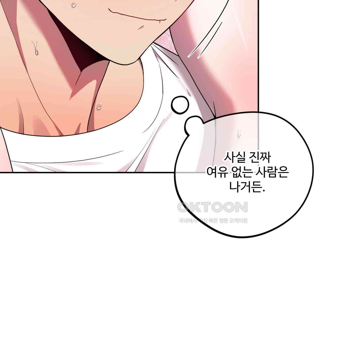 내가 너를 사랑하는 이야기 24화 85