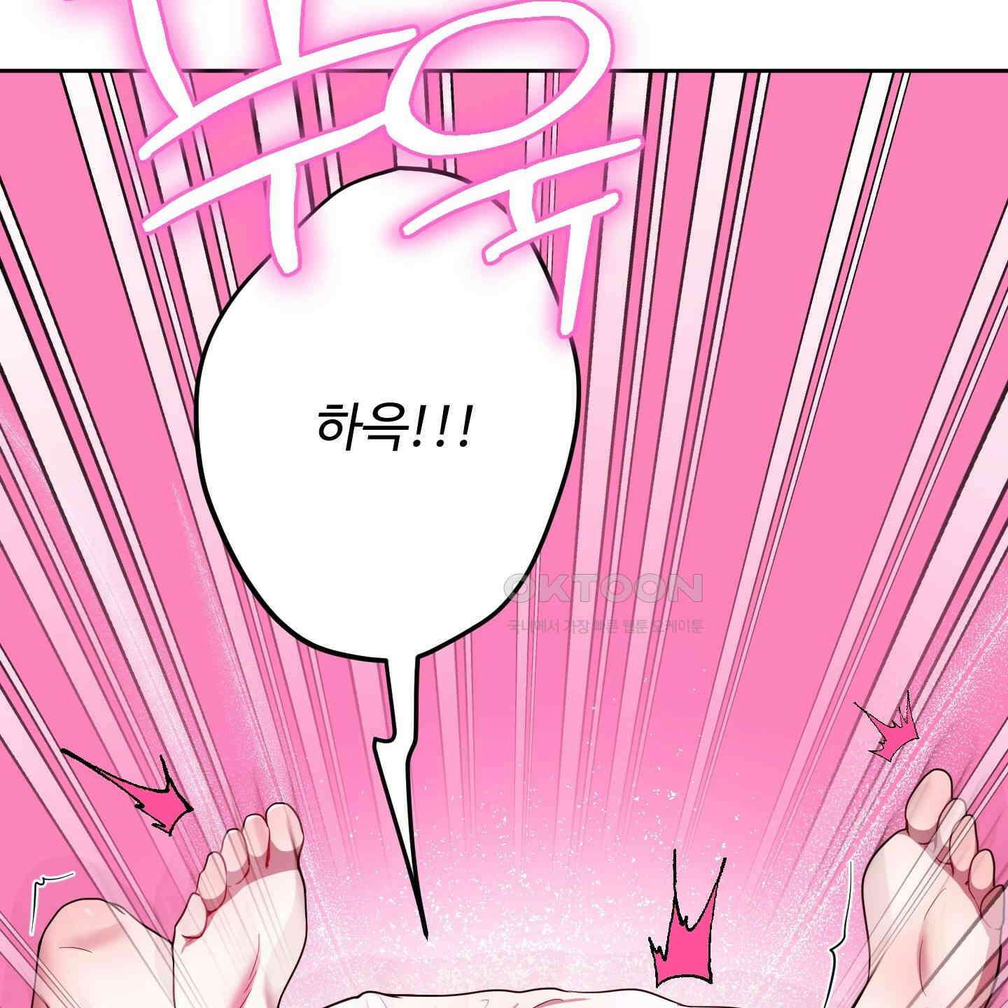 내가 너를 사랑하는 이야기 24화 89