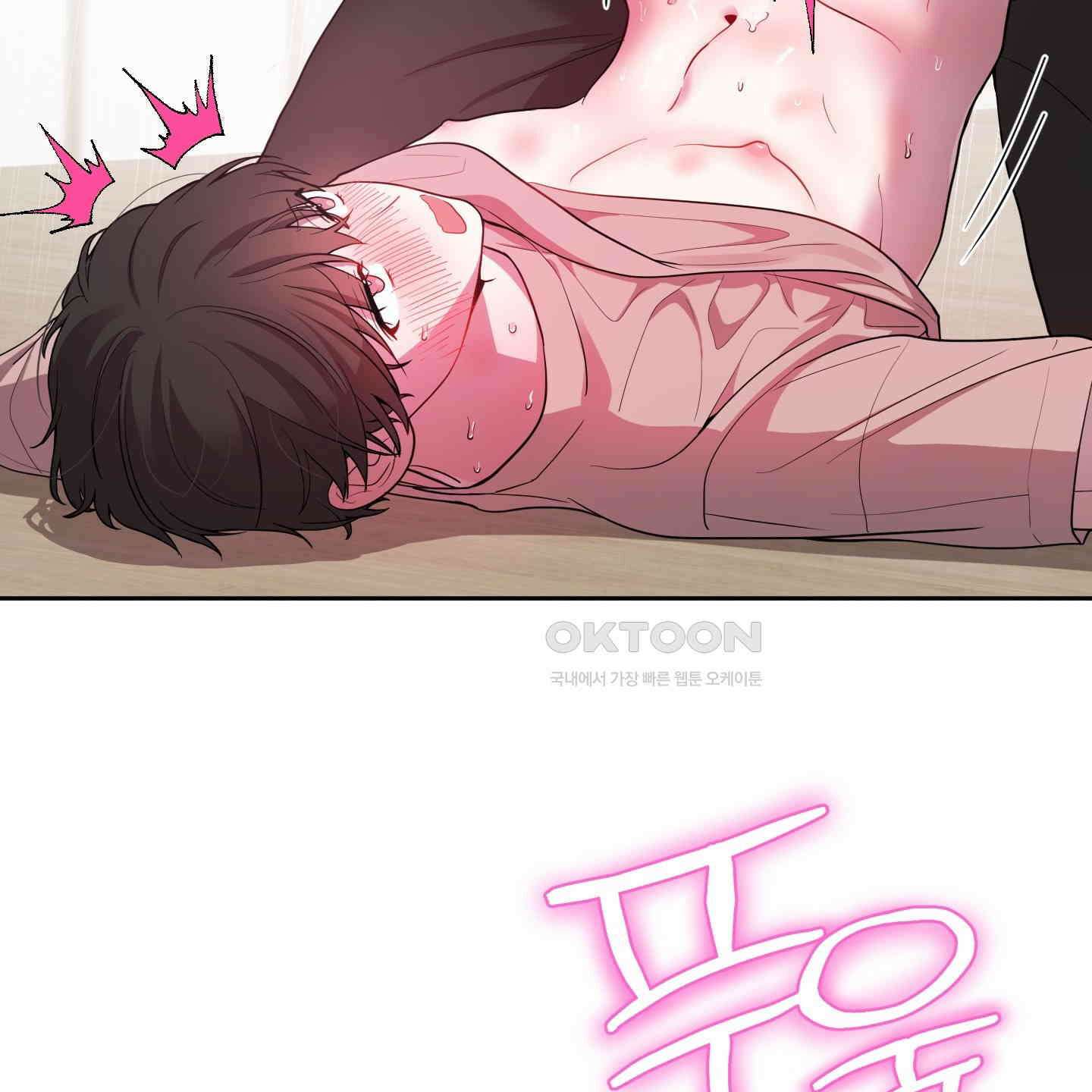 내가 너를 사랑하는 이야기 24화 99