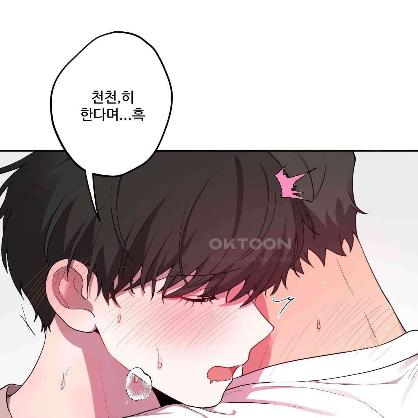 내가 너를 사랑하는 이야기 24화 105