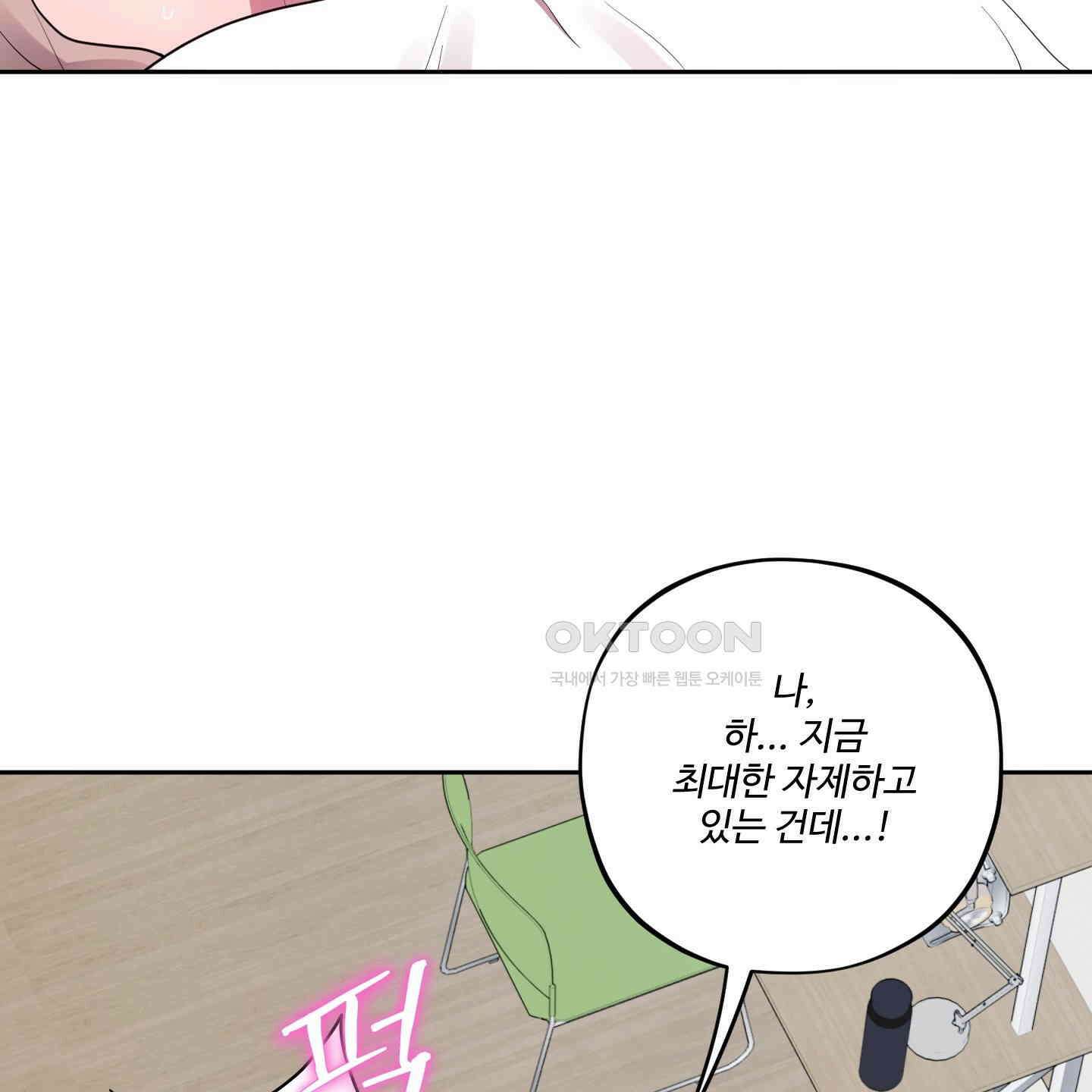 내가 너를 사랑하는 이야기 24화 106