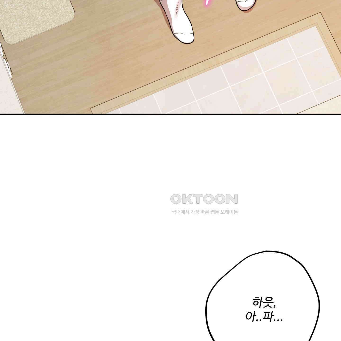 내가 너를 사랑하는 이야기 24화 108