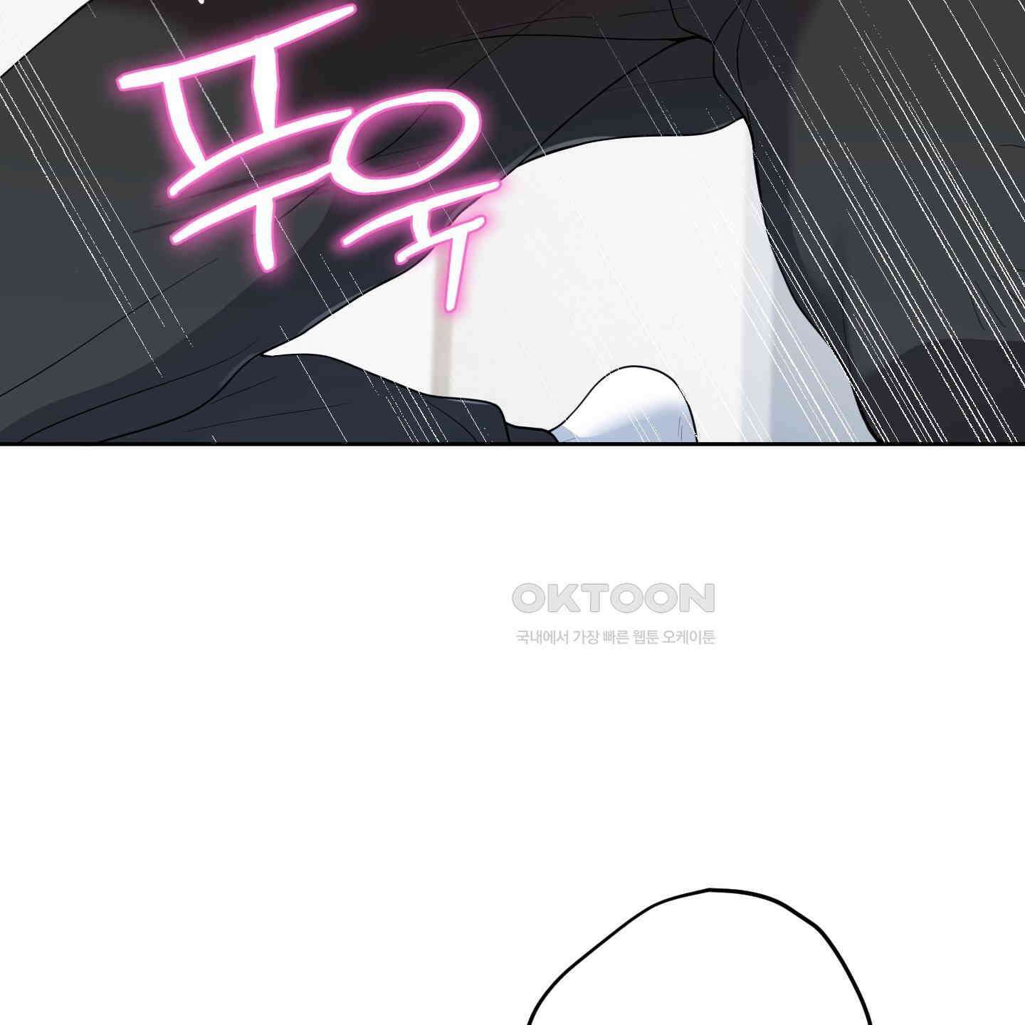 내가 너를 사랑하는 이야기 24화 110