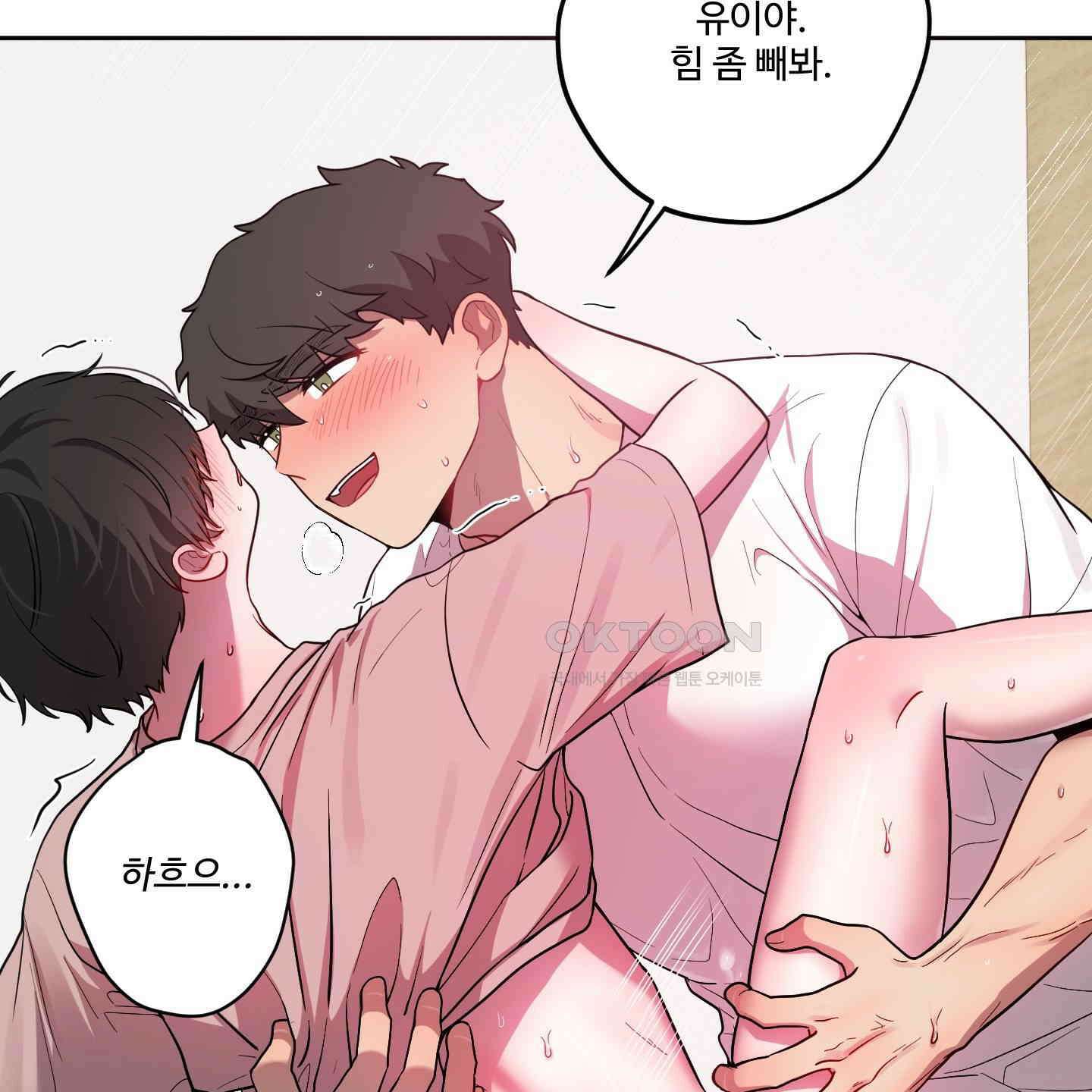 내가 너를 사랑하는 이야기 24화 111