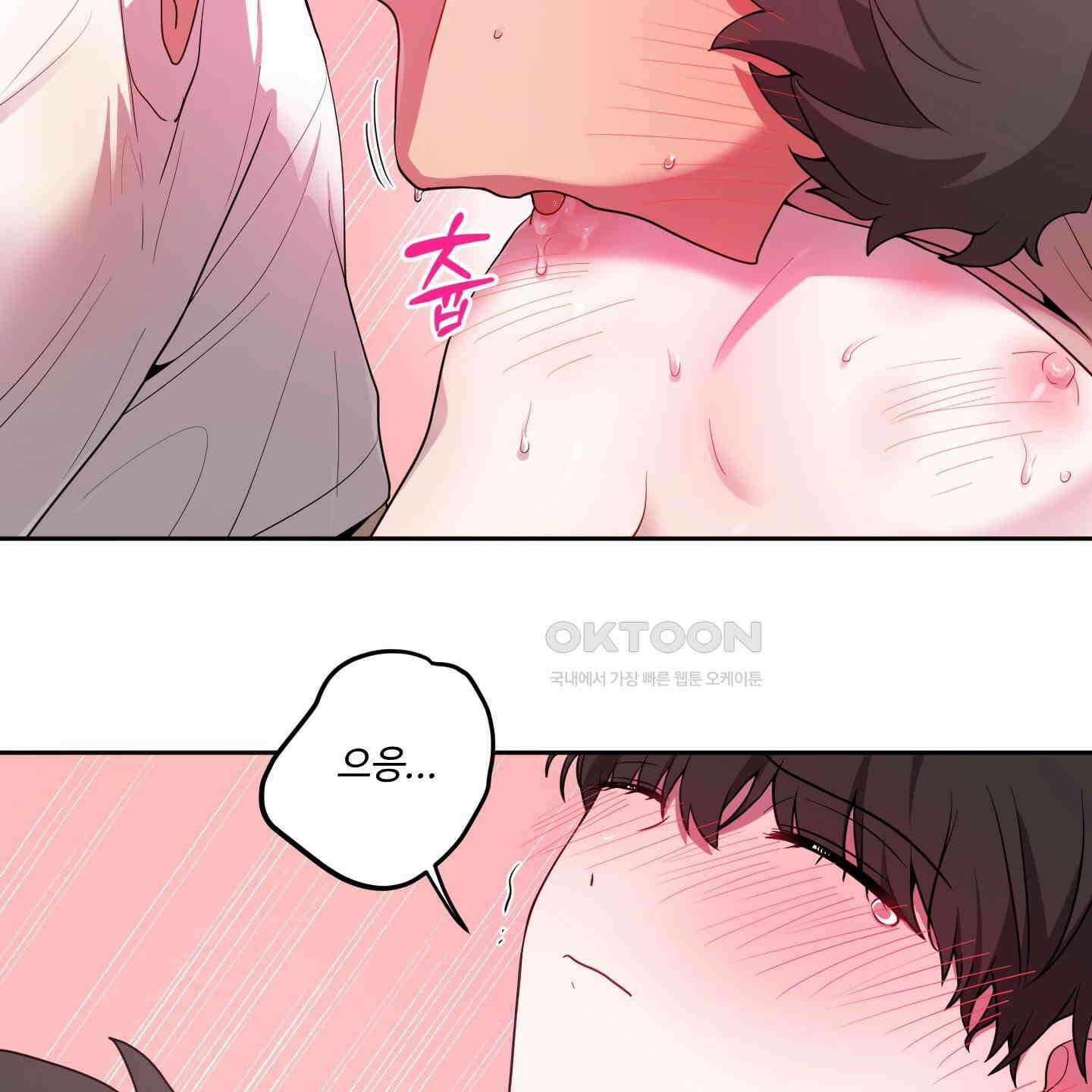 내가 너를 사랑하는 이야기 24화 116