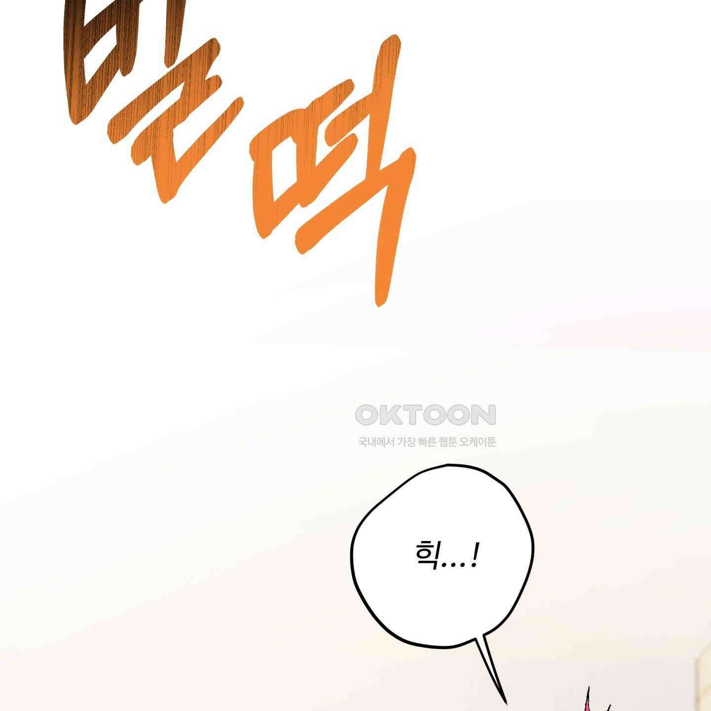 내가 너를 사랑하는 이야기 24화 118