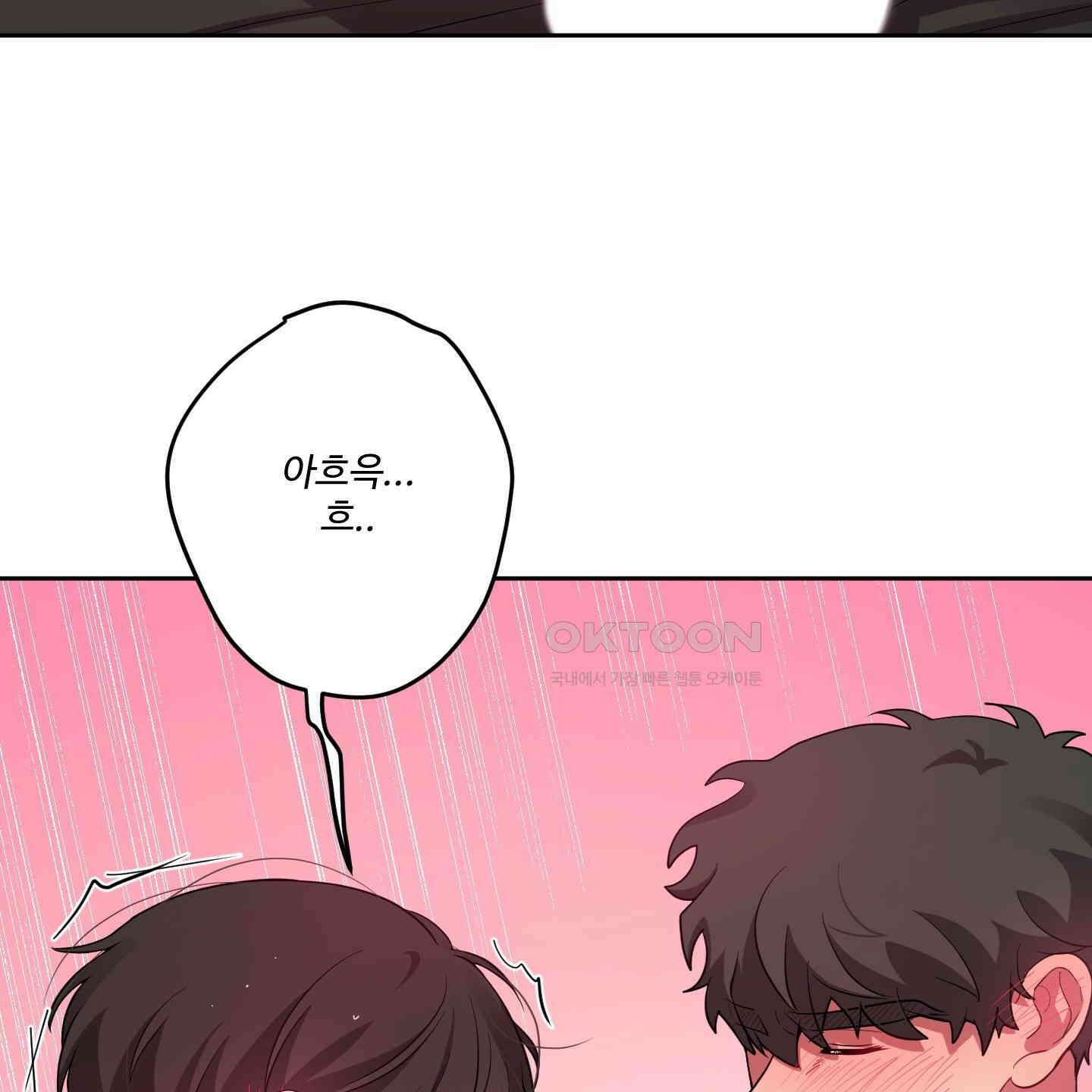 내가 너를 사랑하는 이야기 24화 123