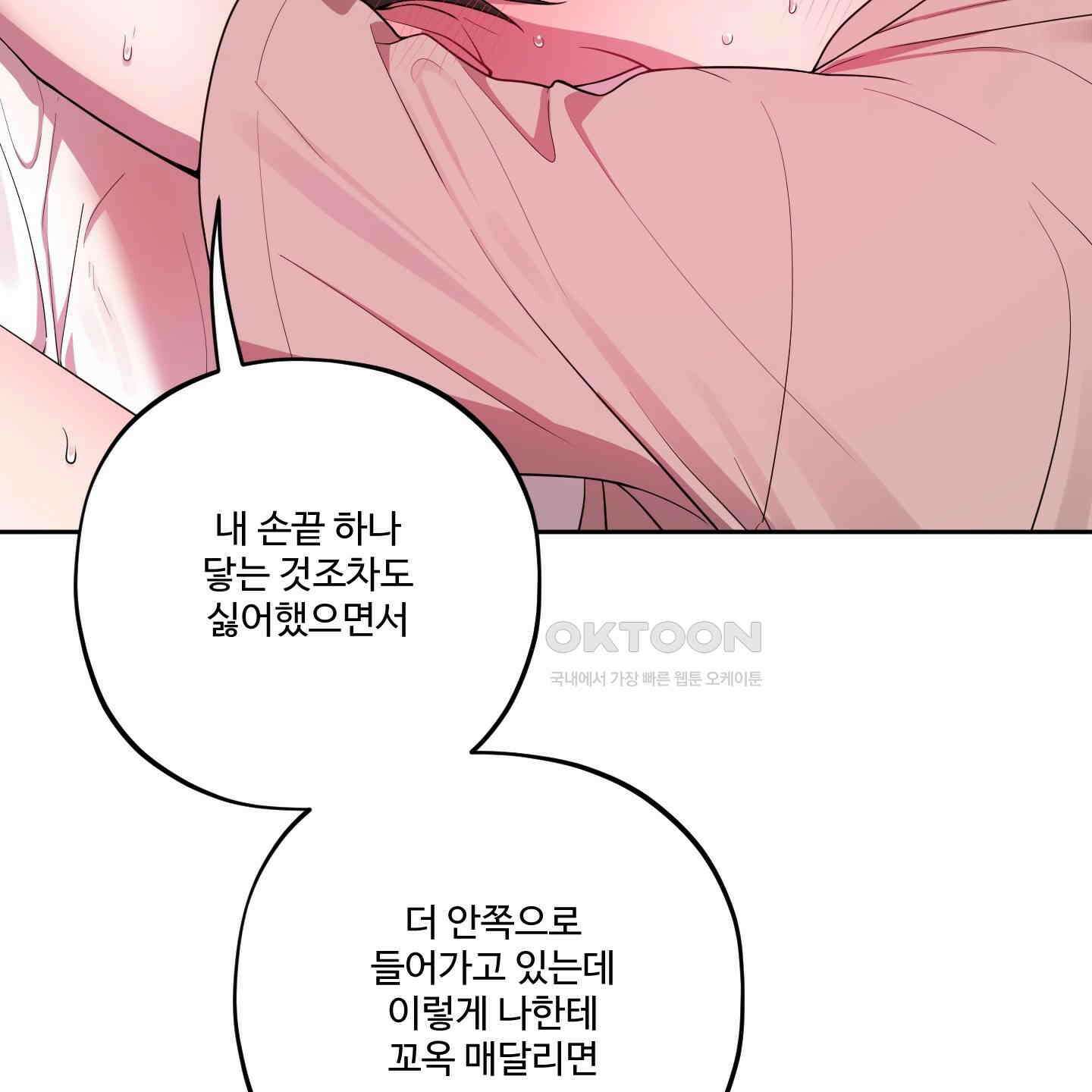 내가 너를 사랑하는 이야기 24화 127