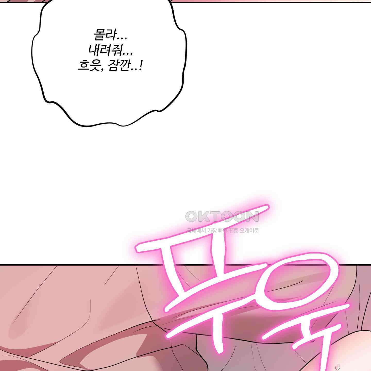 내가 너를 사랑하는 이야기 24화 130