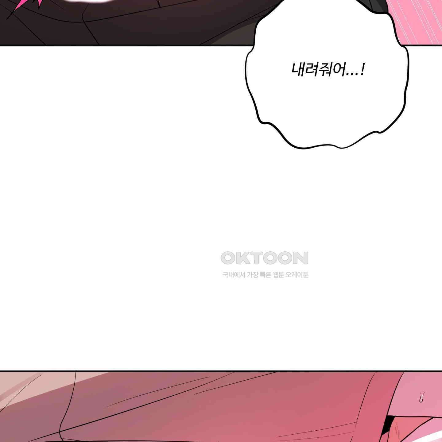 내가 너를 사랑하는 이야기 24화 132