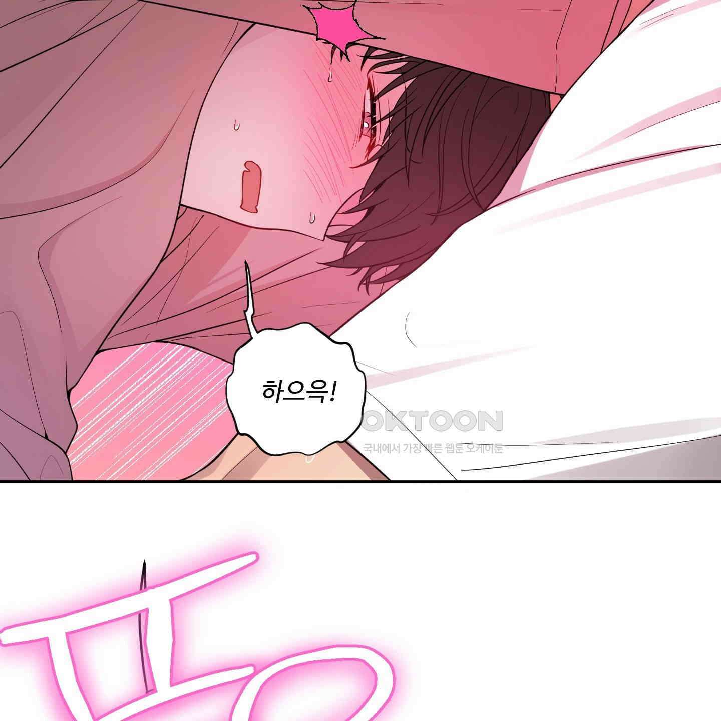 내가 너를 사랑하는 이야기 24화 133