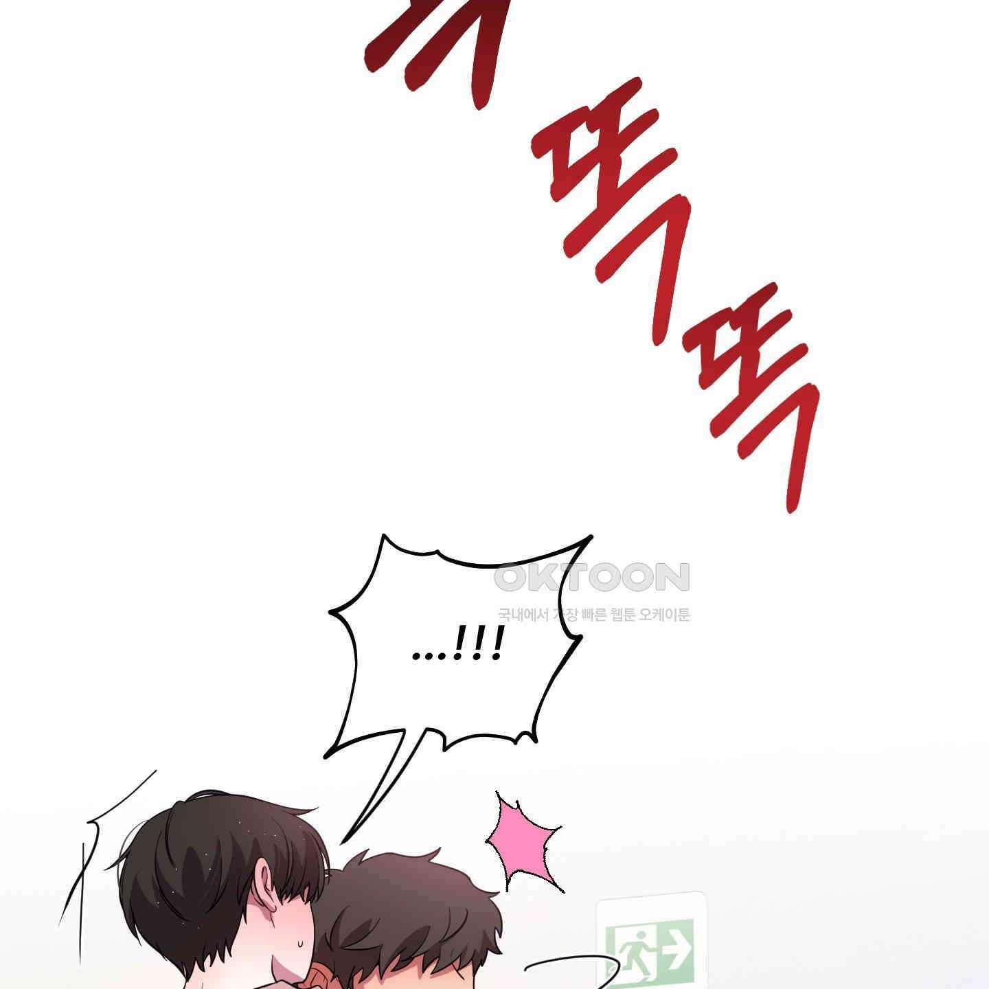 내가 너를 사랑하는 이야기 24화 139
