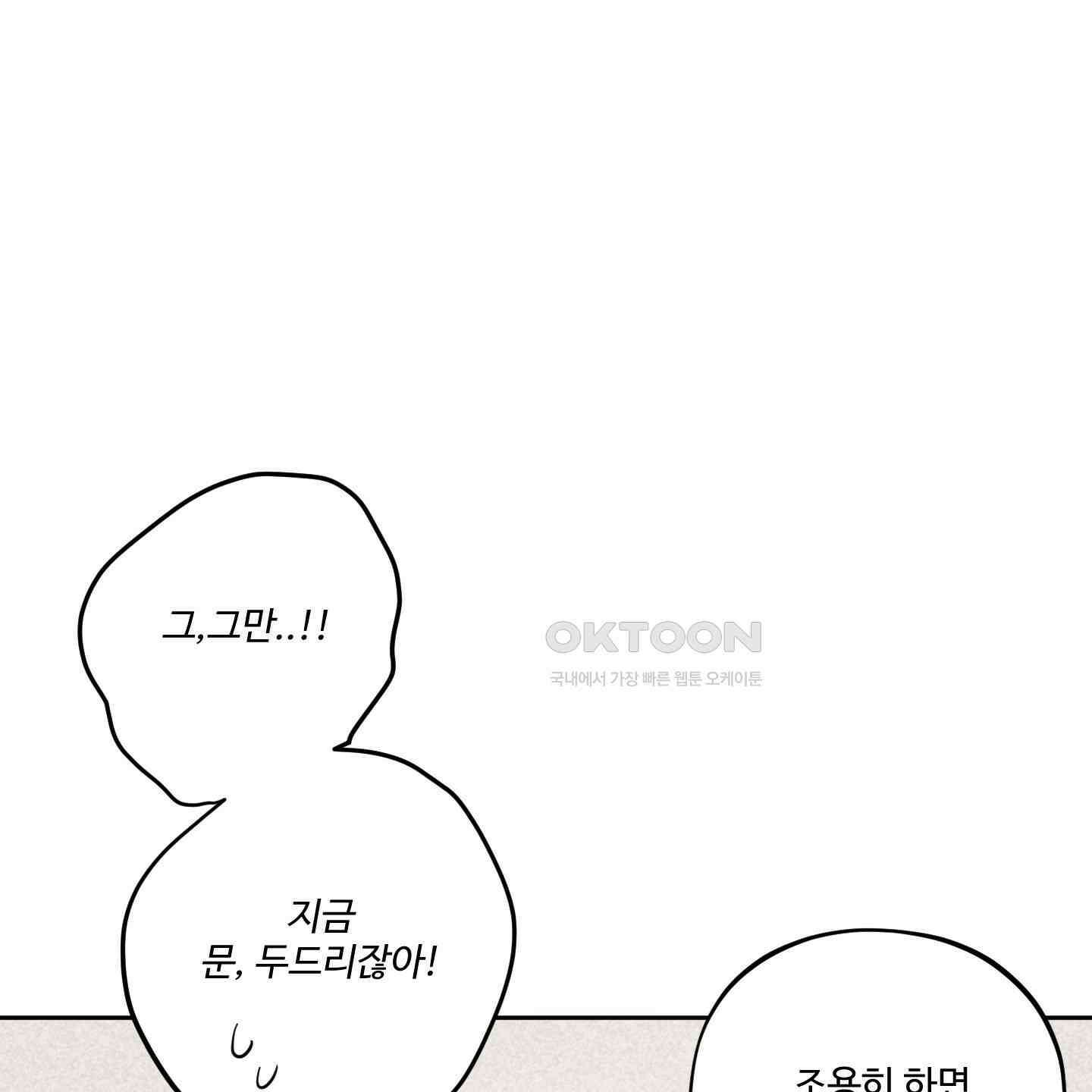 내가 너를 사랑하는 이야기 24화 141