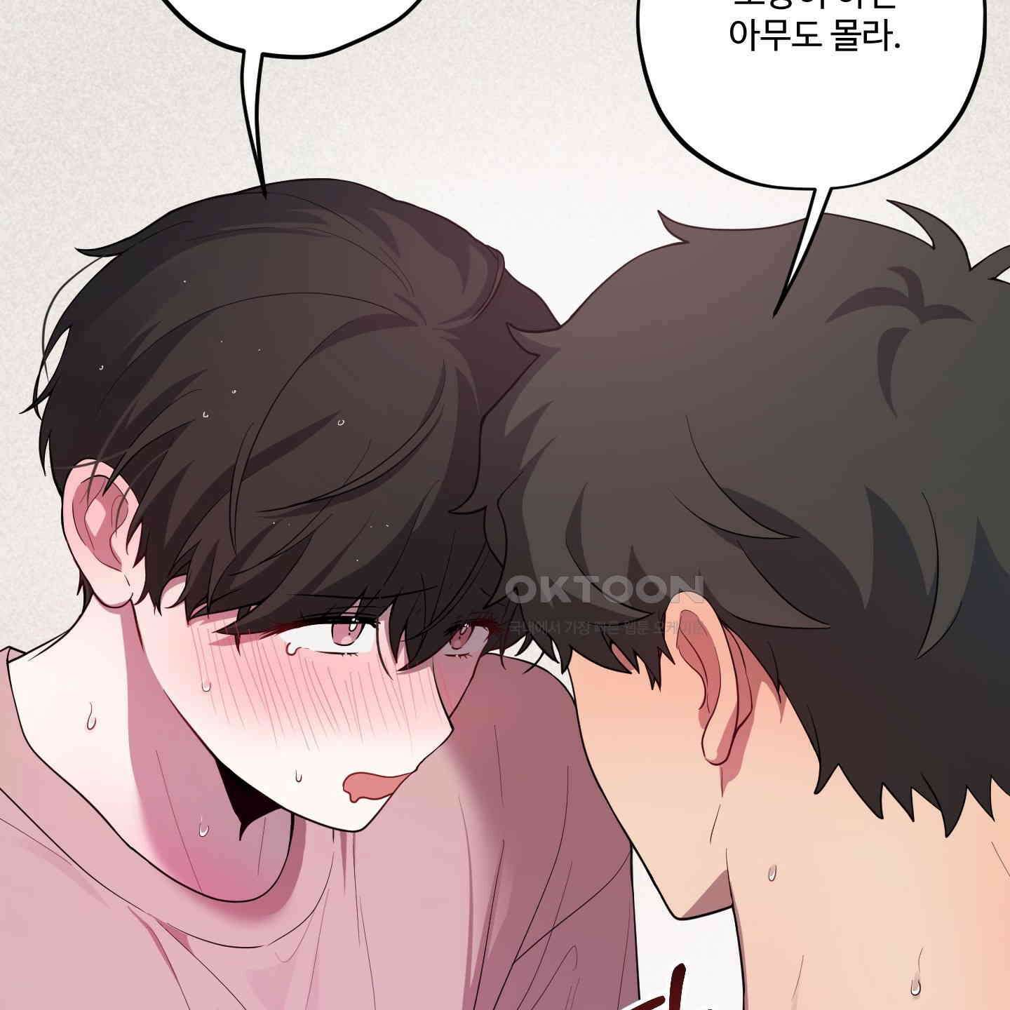 내가 너를 사랑하는 이야기 24화 142