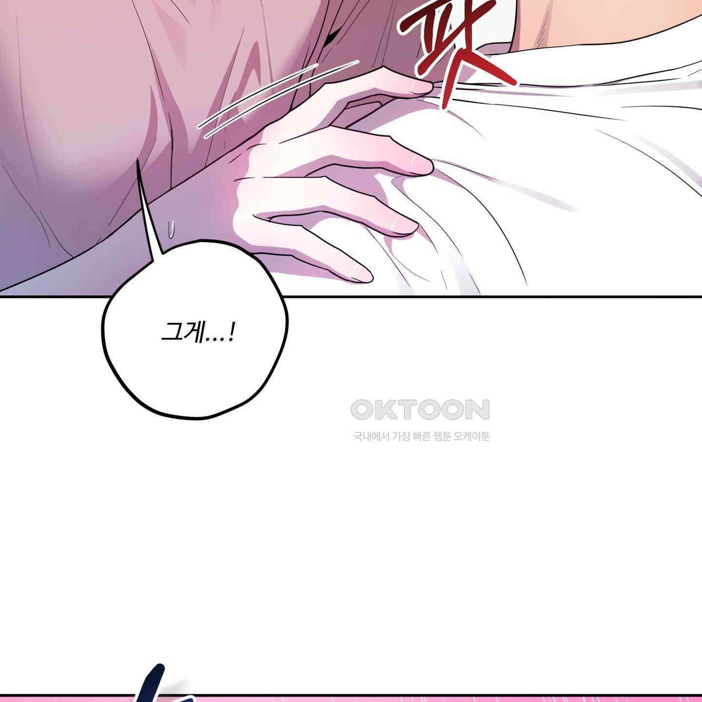 내가 너를 사랑하는 이야기 24화 143