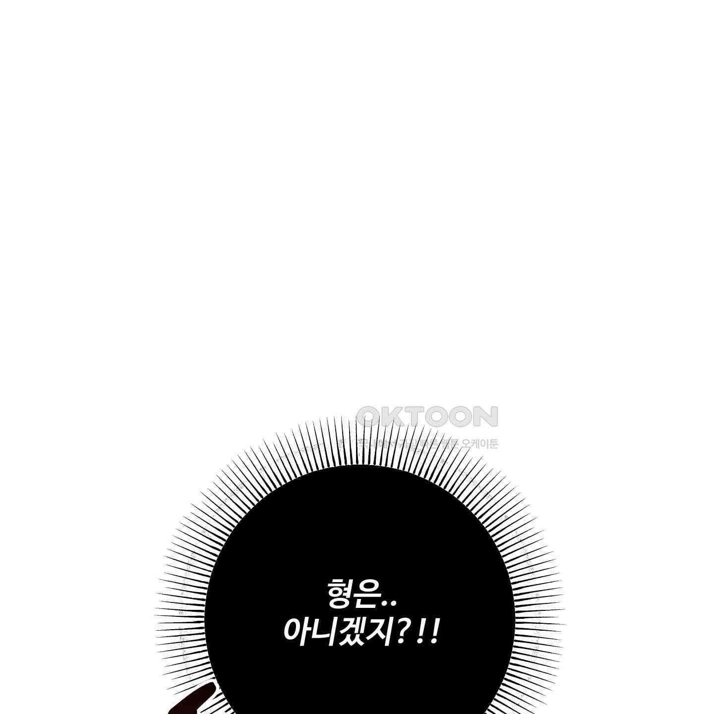 내가 너를 사랑하는 이야기 24화 147