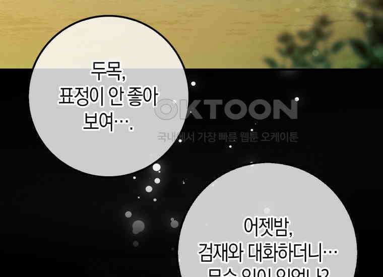 검신광룡 10화 5