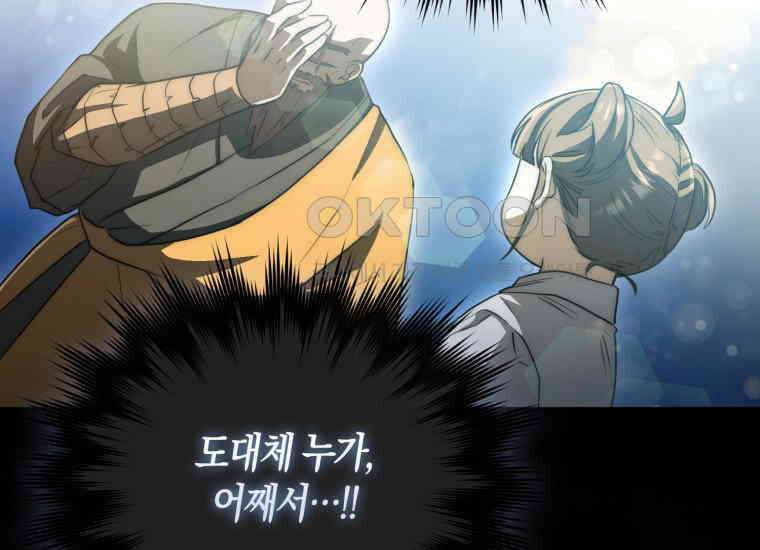 검신광룡 10화 13
