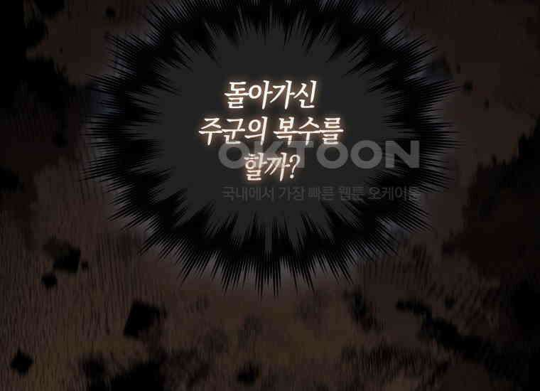검신광룡 10화 15