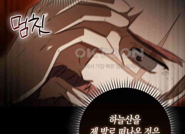 검신광룡 10화 17