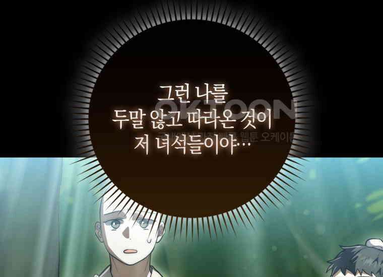 검신광룡 10화 19