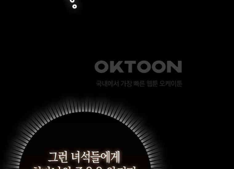 검신광룡 10화 21