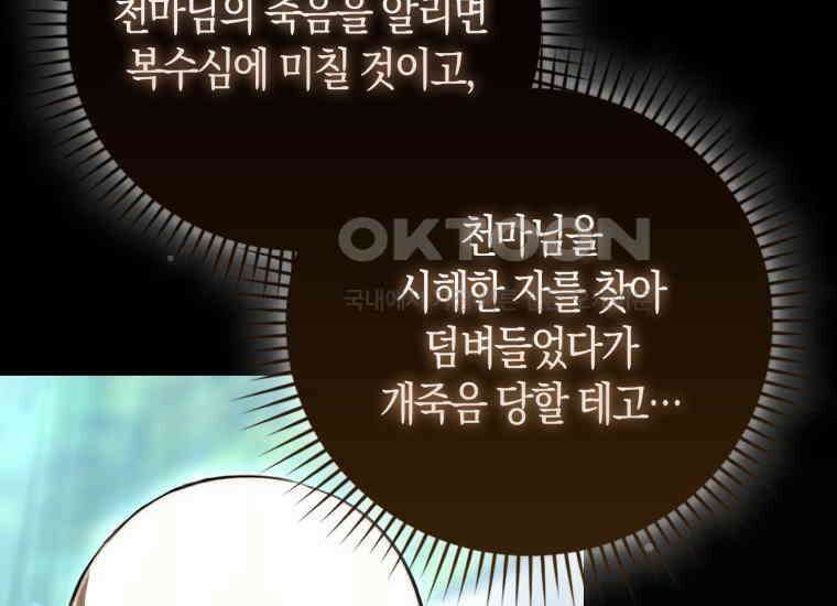 검신광룡 10화 22