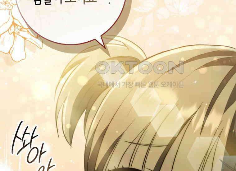 검신광룡 10화 26