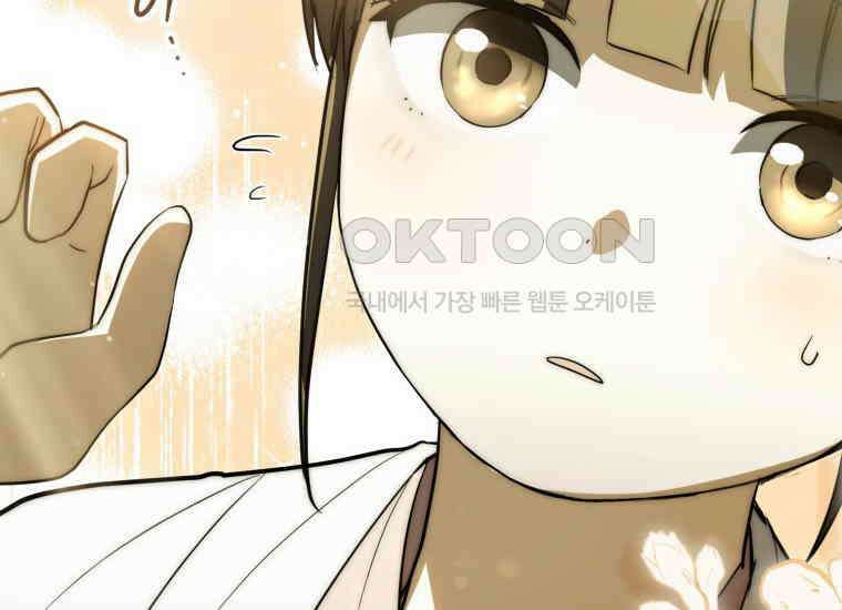 검신광룡 10화 27