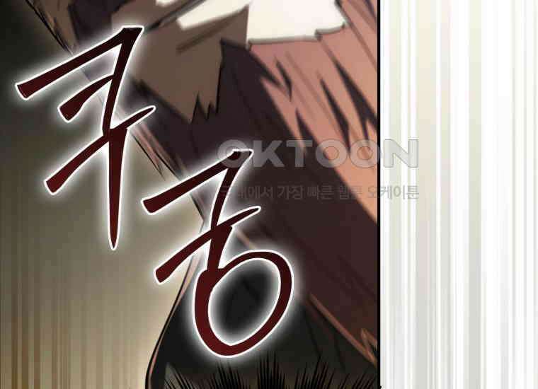검신광룡 10화 31