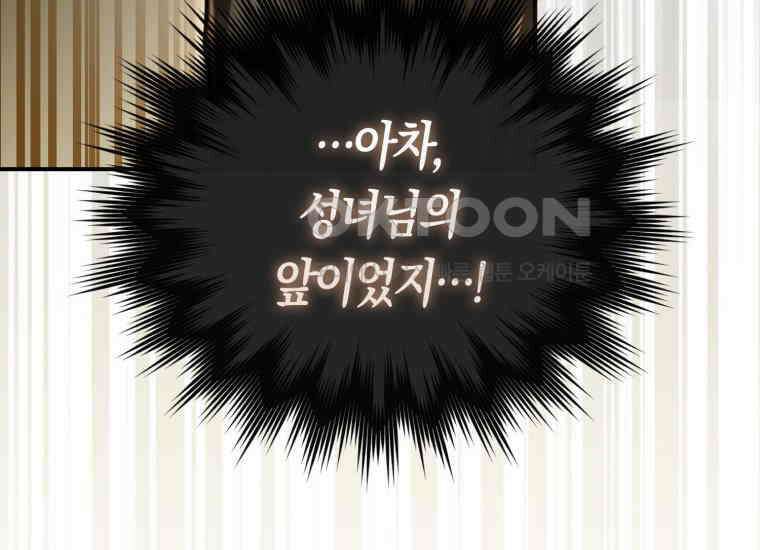 검신광룡 10화 32