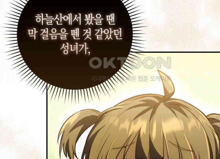 검신광룡 10화 37