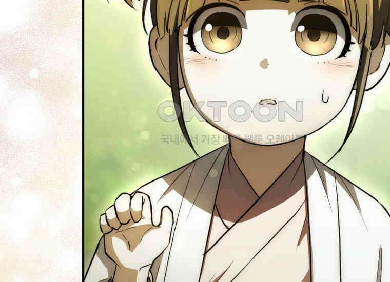 검신광룡 10화 38