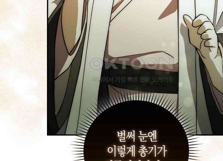 검신광룡 10화 39