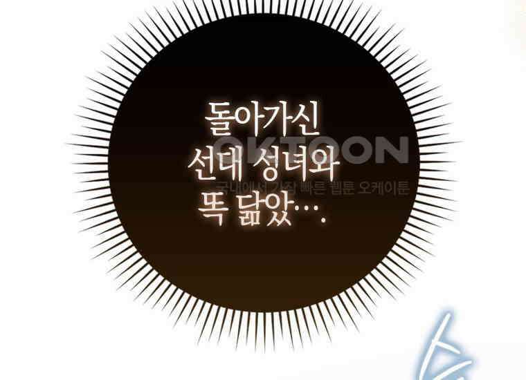 검신광룡 10화 41