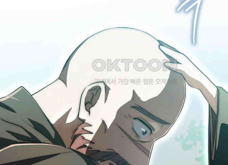검신광룡 10화 42