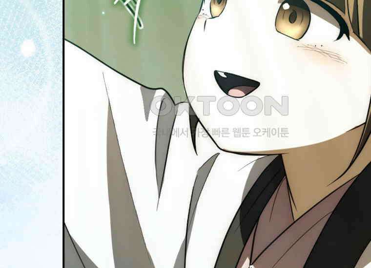 검신광룡 10화 46