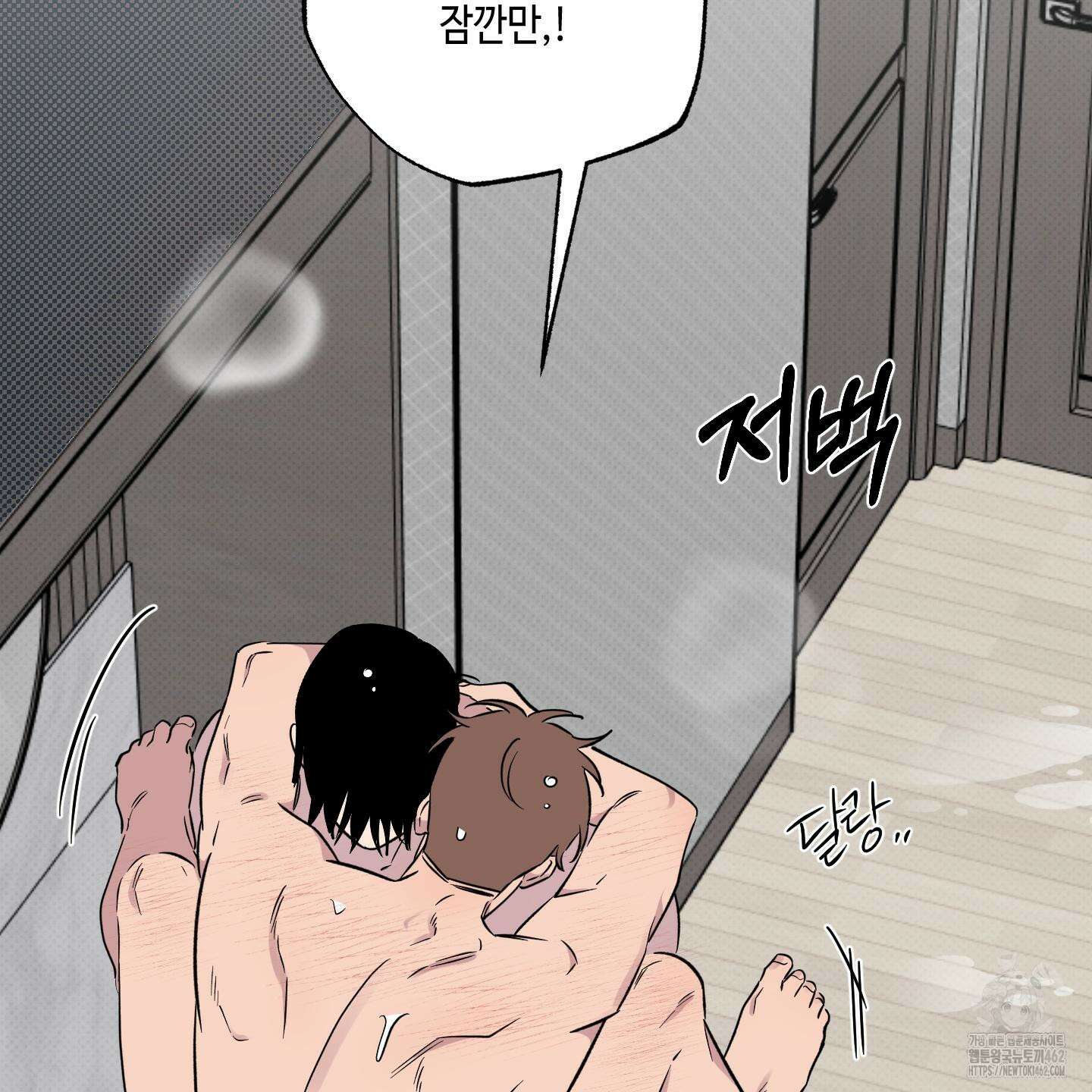 내 생애 최고의 행운 51화 2