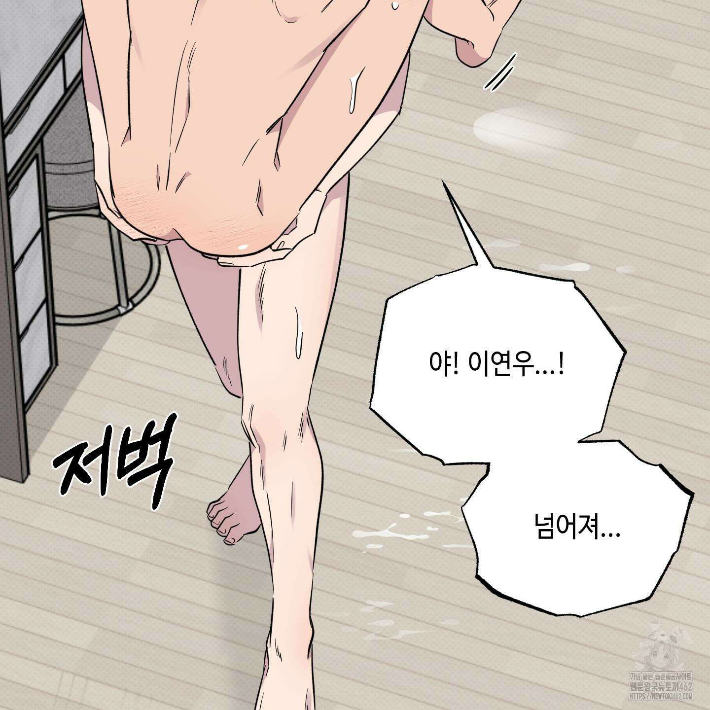 내 생애 최고의 행운 51화 3