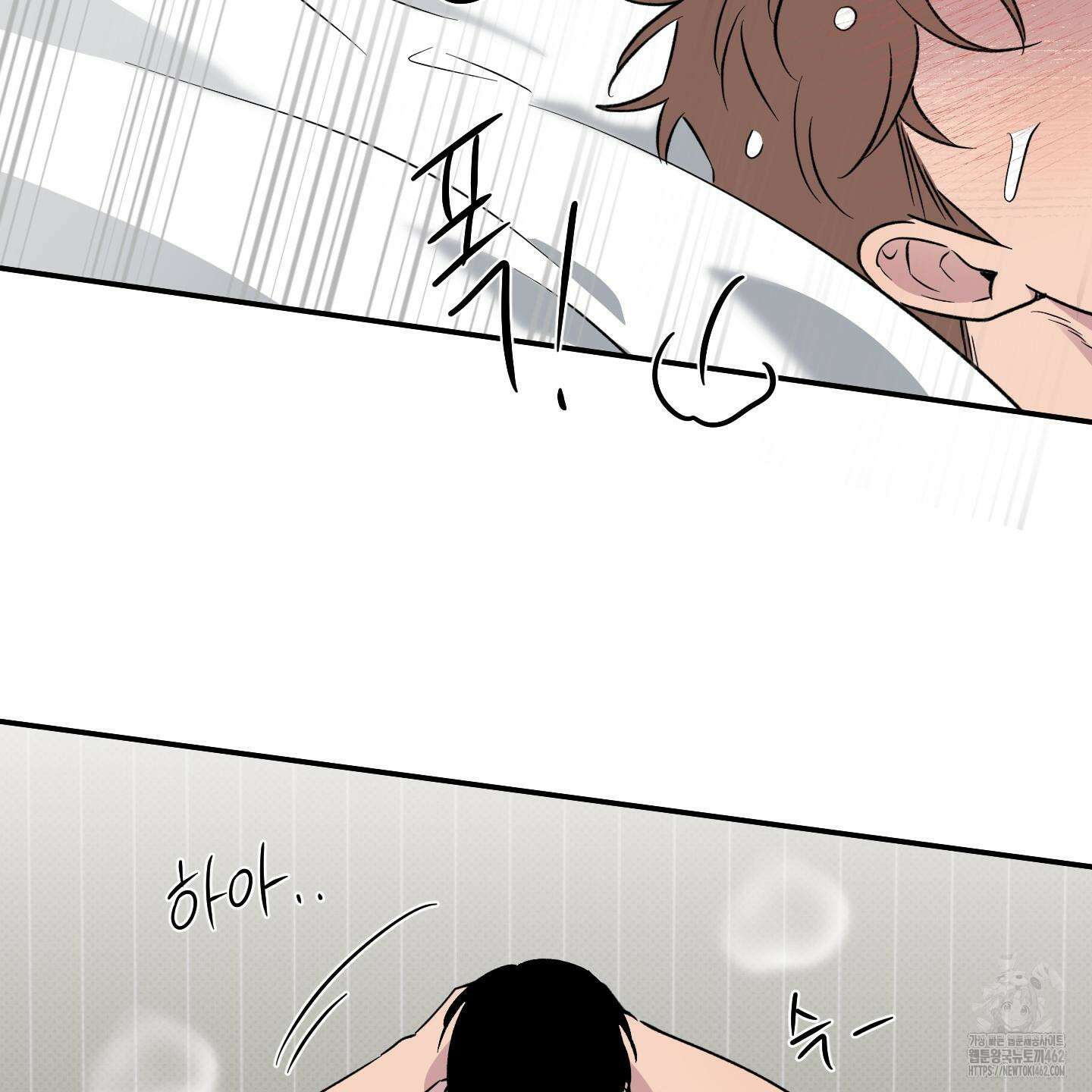 내 생애 최고의 행운 51화 5