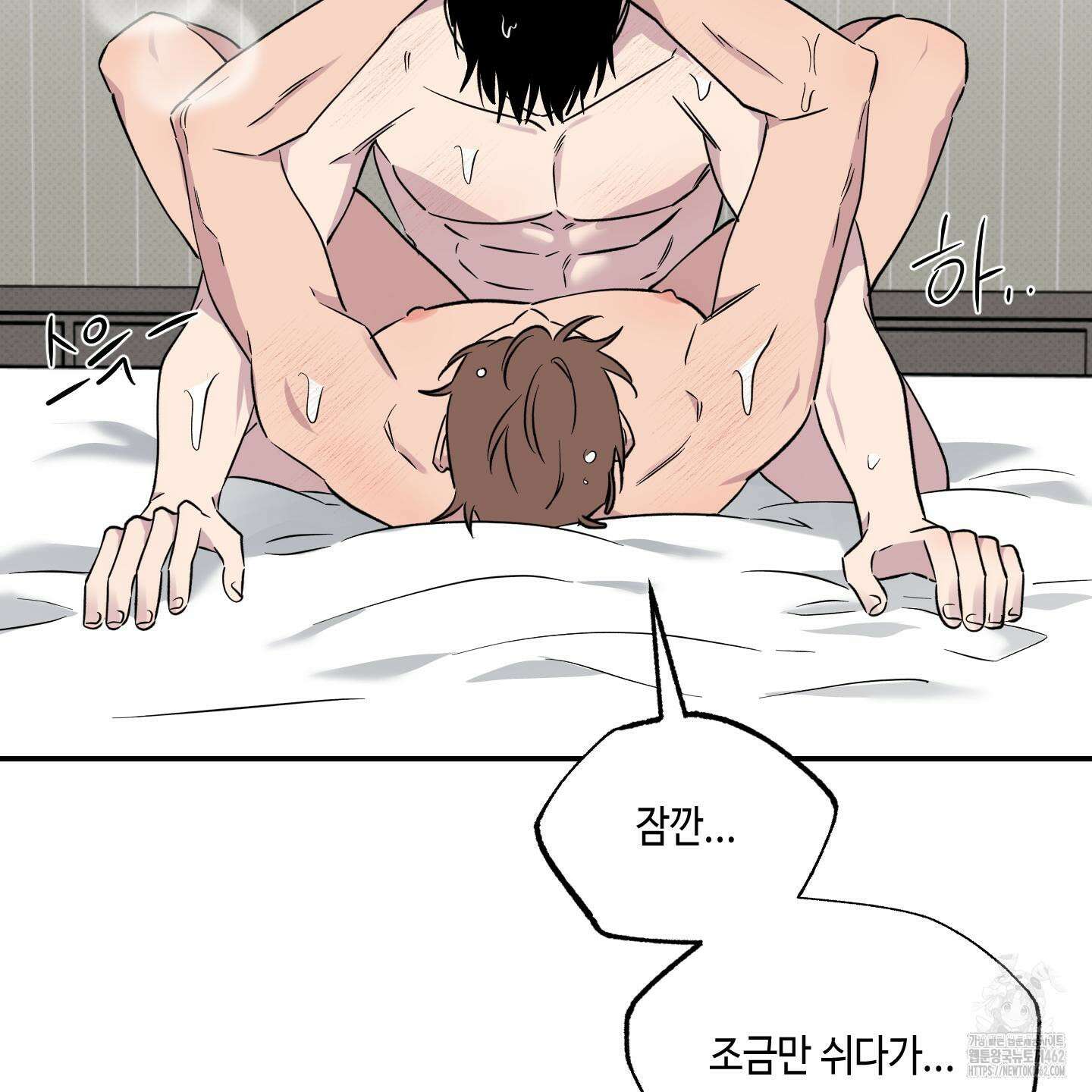 내 생애 최고의 행운 51화 6